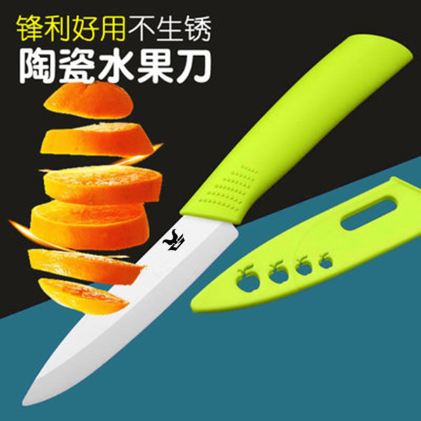 4寸水果刀